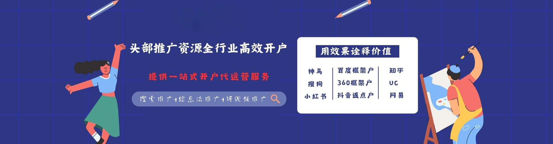 华容谷歌竞价